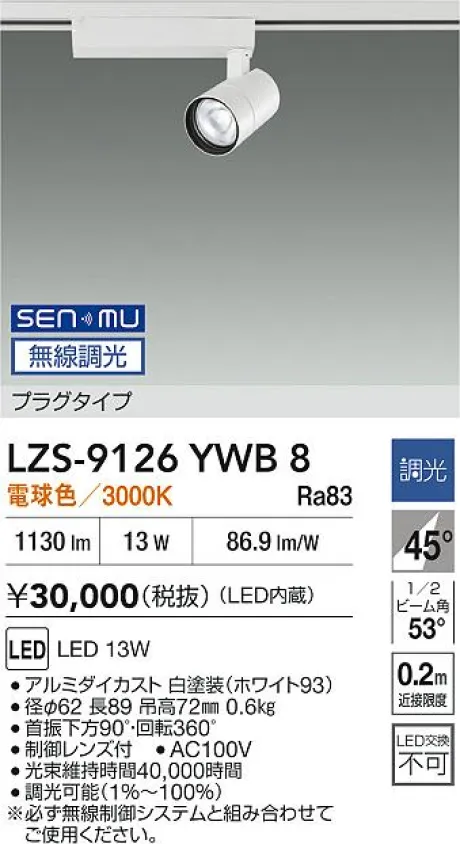 LZS-9126YWB8