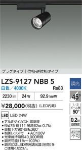 LZS-9127NBB5