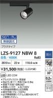 LZS-9127NBW8