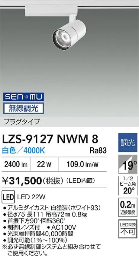 LZS-9127NWM8