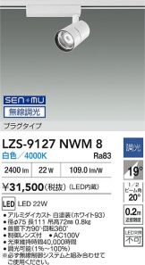 LZS-9127NWM8