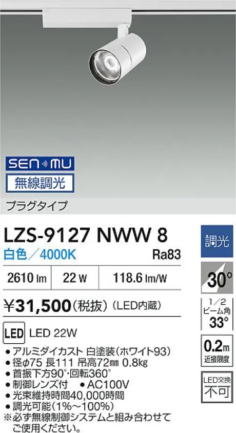 LZS-9127NWW8