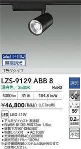 LZS-9129ABB8