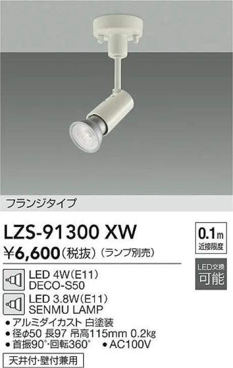 LZS-91300XW