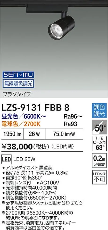 LZS-9131FBB8