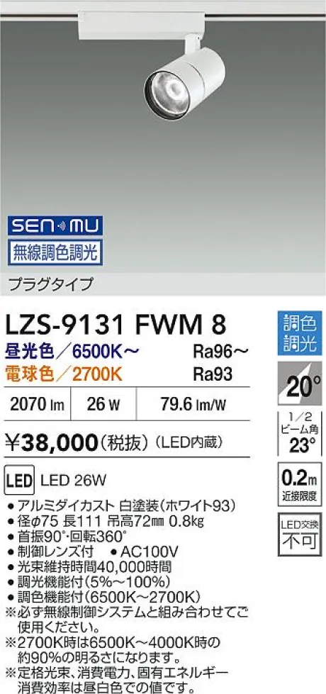 LZS-9131FWM8