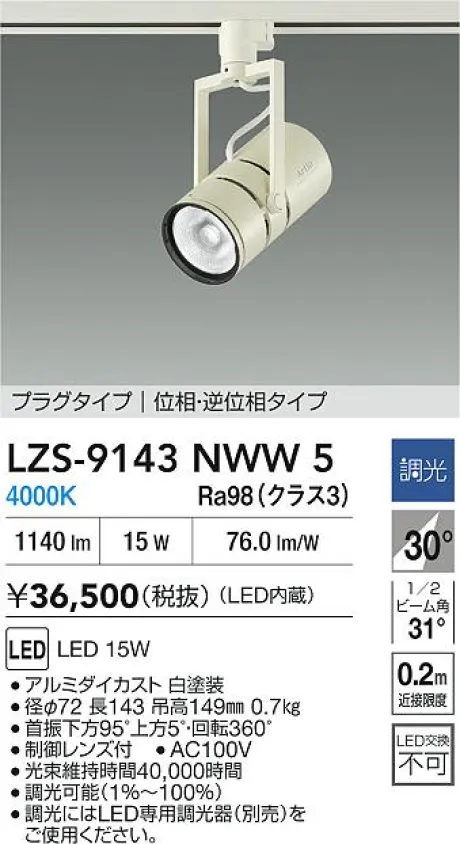 LZS-9143NWW5