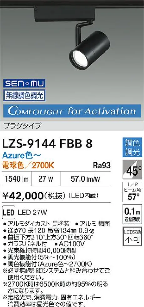 LZS-9144FBB8