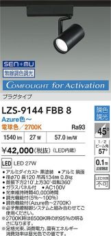LZS-9144FBB8