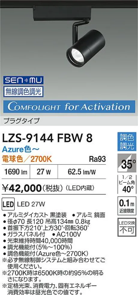 LZS-9144FBW8