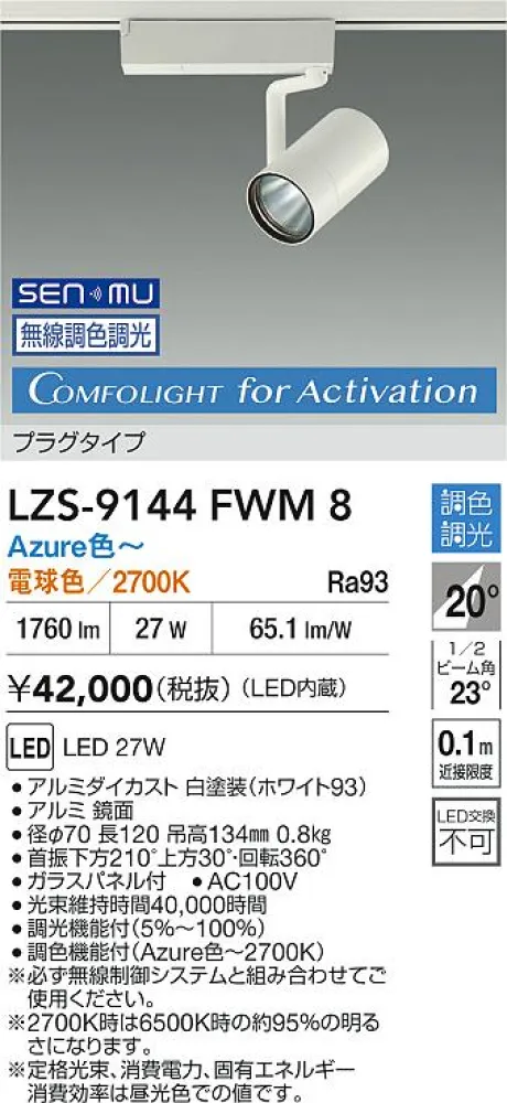 LZS-9144FWM8