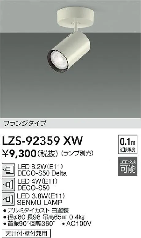 LZS-92359XW