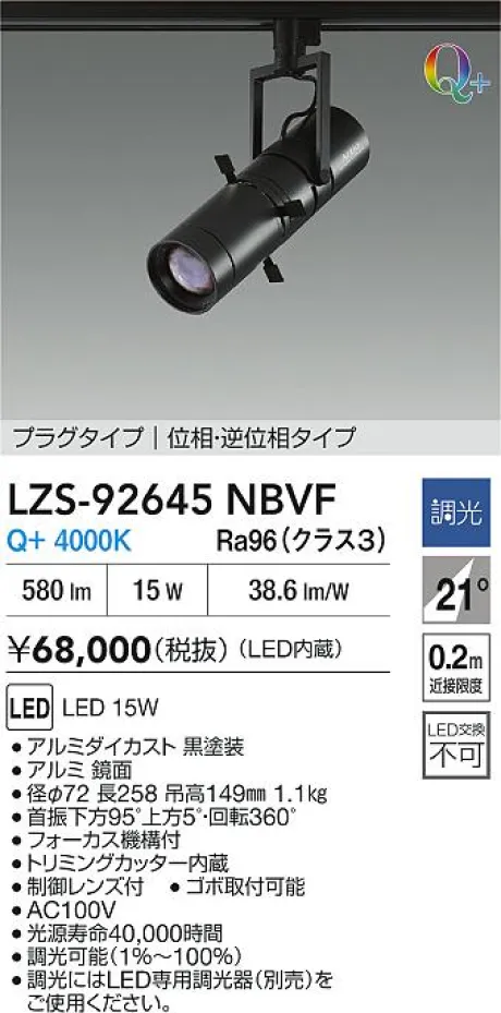 LZS-92645NBVF