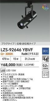 LZS-92646YBVF