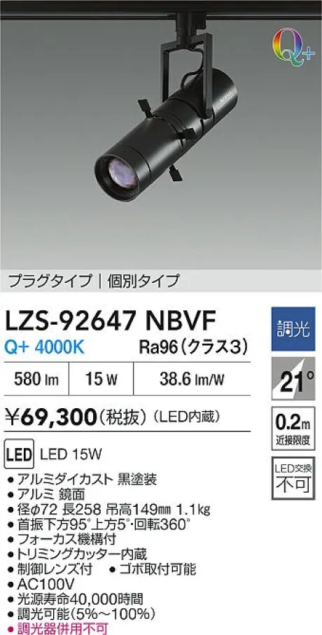 LZS-92647NBVF