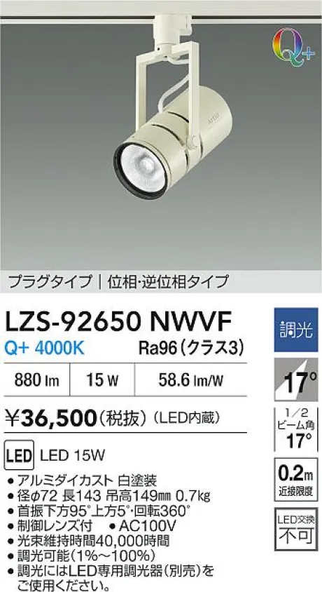 LZS-92650NWVF