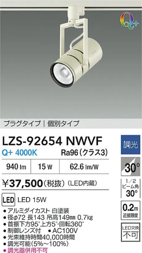 LZS-92654NWVF