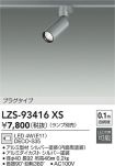 LZS-93416XS
