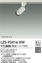 LZS-93416XW