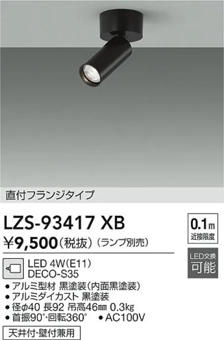 LZS-93417XB