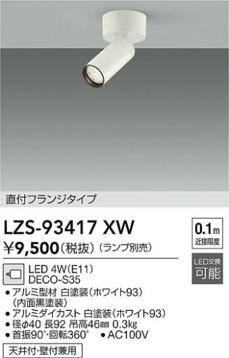 LZS-93417XW