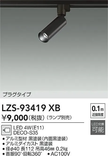 LZS-93419XB