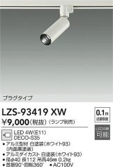 LZS-93419XW