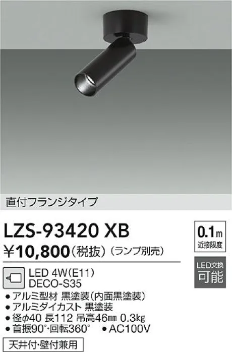 LZS-93420XB