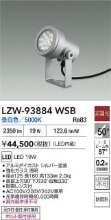 LZW-93884WSB