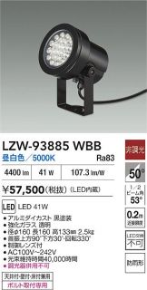 LZW-93885WBB