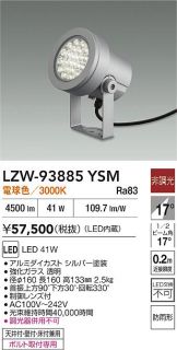 LZW-93885YSM