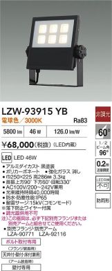 LZW-93915YB