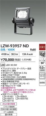 LZW-93957ND