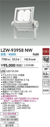 LZW-93958NW