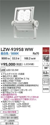 LZW-93958WW