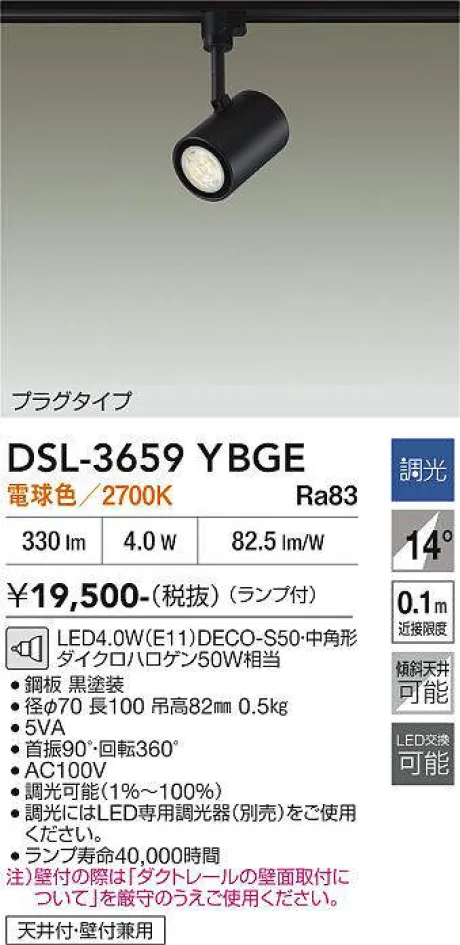 DSL-3659YBGE