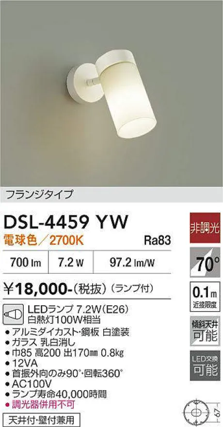 DSL-4459YW
