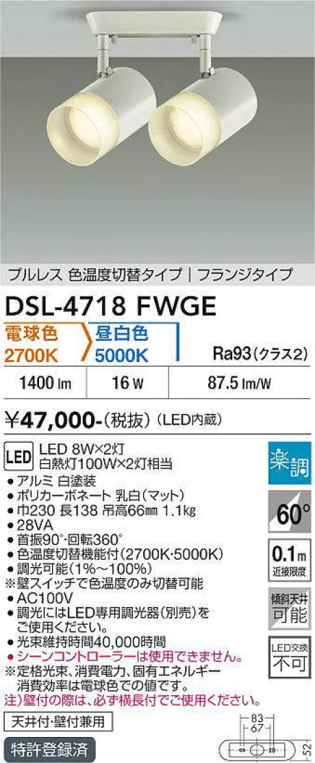 DSL-4718FWGE