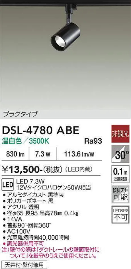 DSL-4780ABE