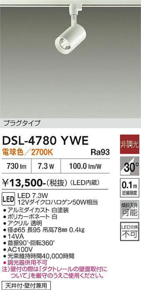 DSL-4780YWE