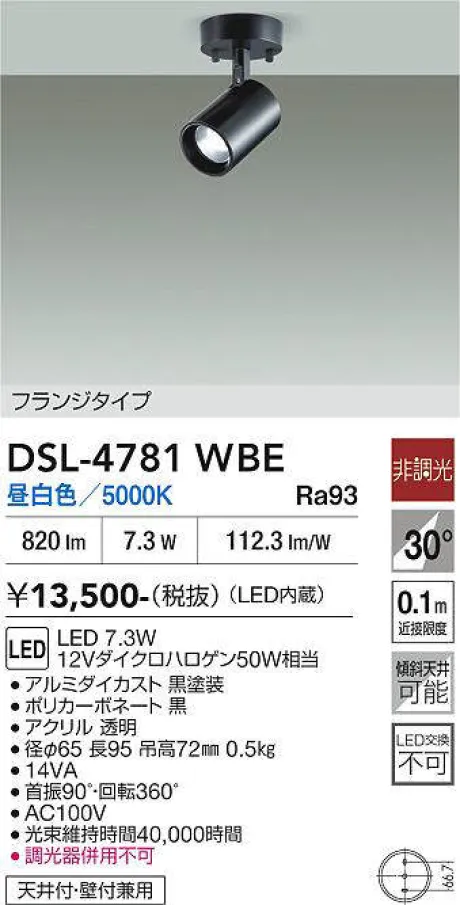 DSL-4781WBE