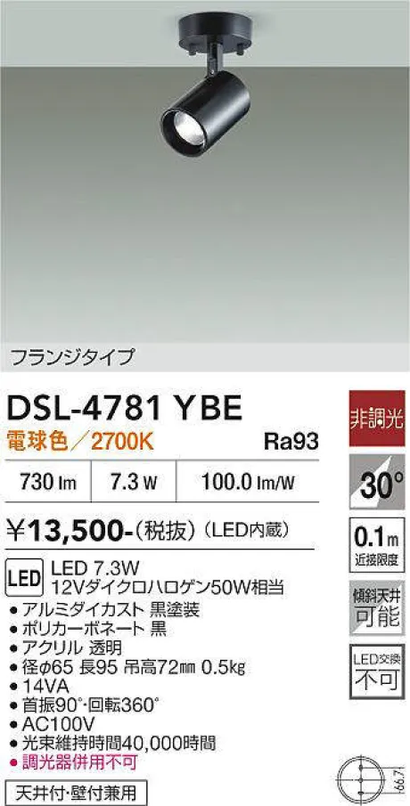 DSL-4781YBE