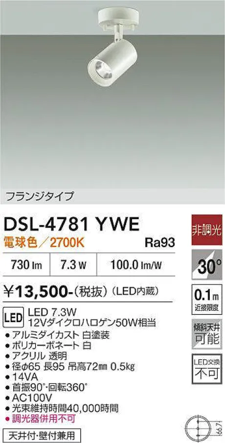 DSL-4781YWE