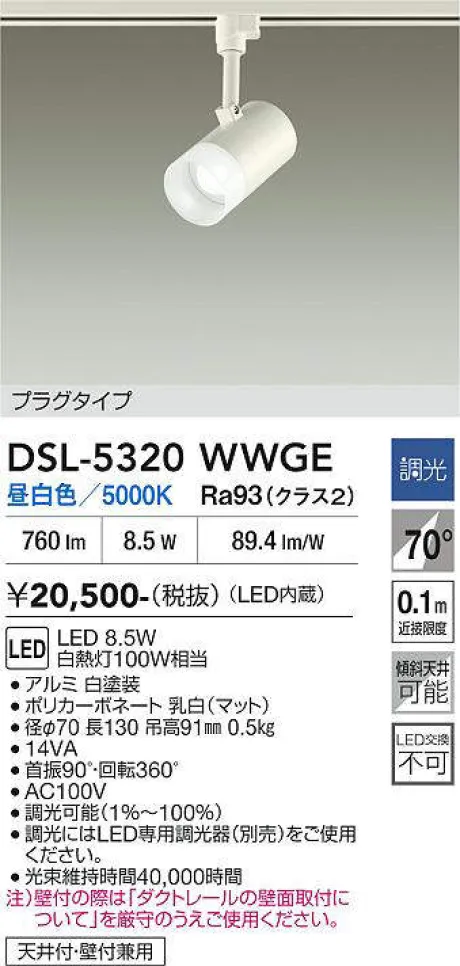 DSL-5320WWGE