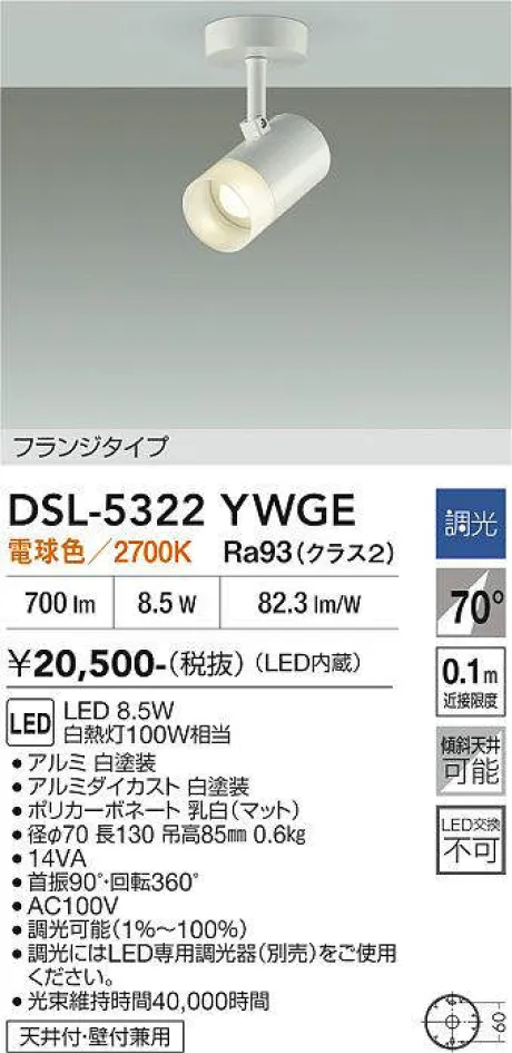 DSL-5322YWGE