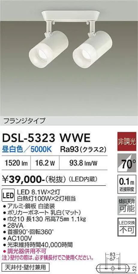 DSL-5323WWE