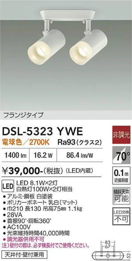 DSL-5323YWE