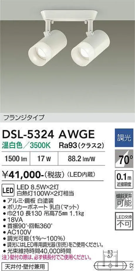 DSL-5324AWGE