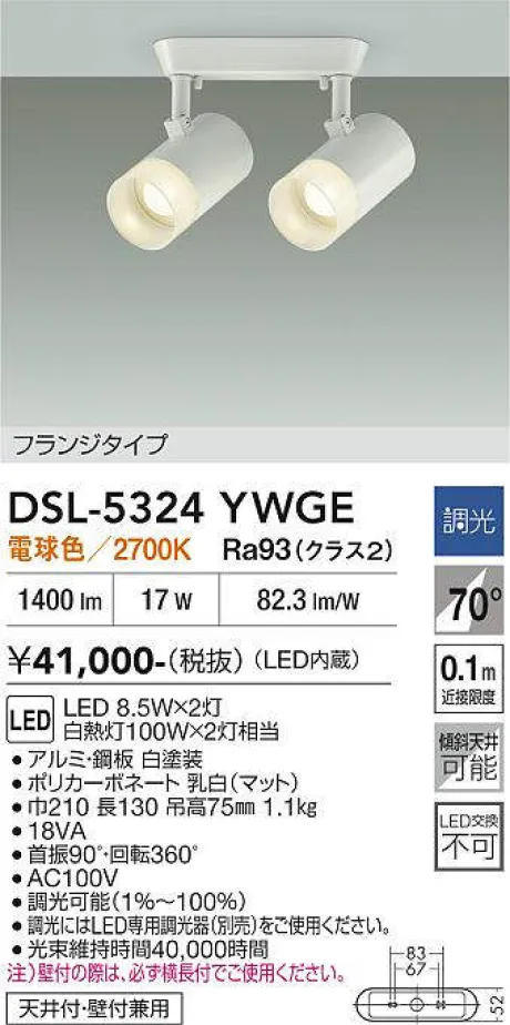 DSL-5324YWGE