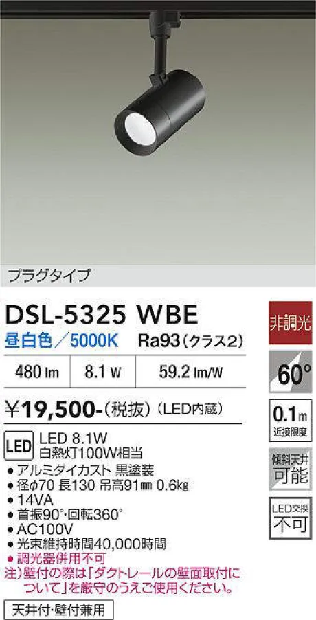DSL-5325WBE
